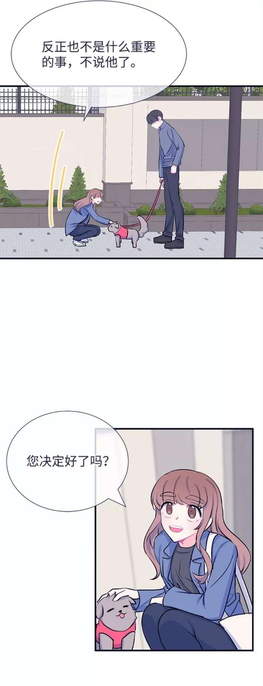 假如生活欺骗了我们漫画,[第27话] 珍惜生命5 9图