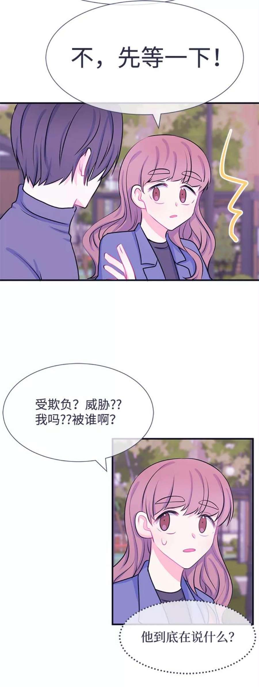 假如生活欺骗了我们漫画,[第27话] 珍惜生命5 44图