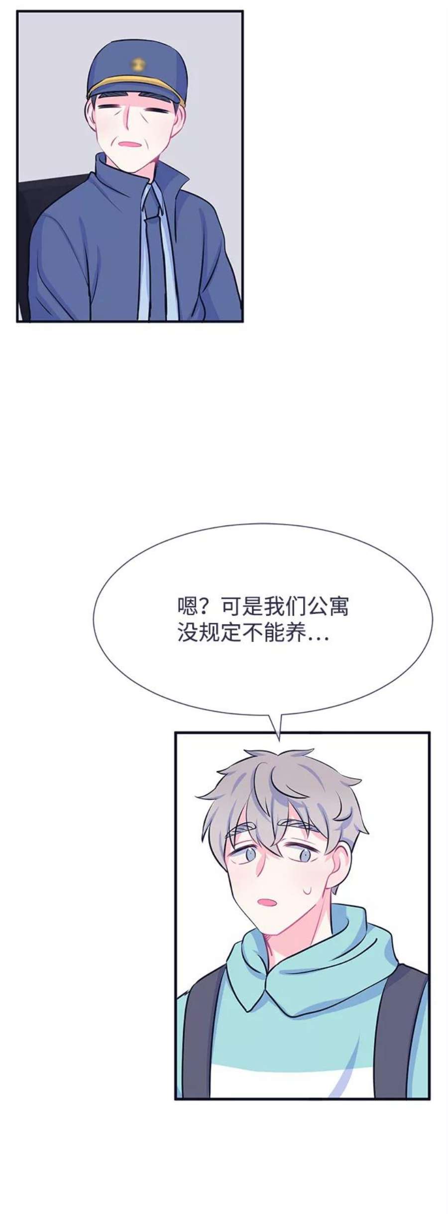 假如生活欺骗了我们漫画,[第27话] 珍惜生命5 26图