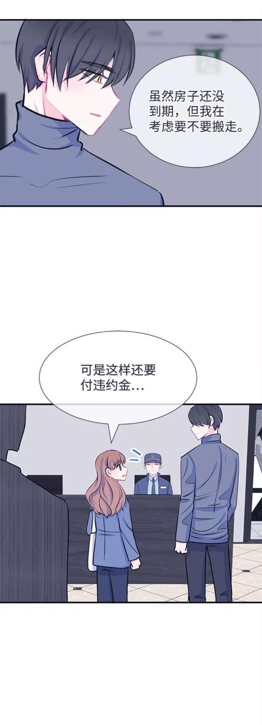 假如生活欺骗了我们漫画,[第27话] 珍惜生命5 17图