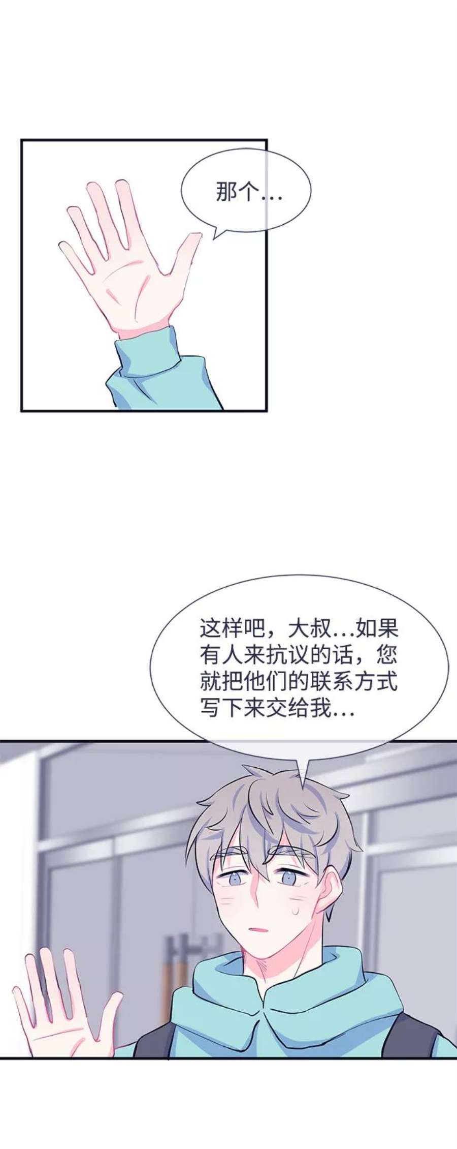 假如生活欺骗了我们漫画,[第27话] 珍惜生命5 33图