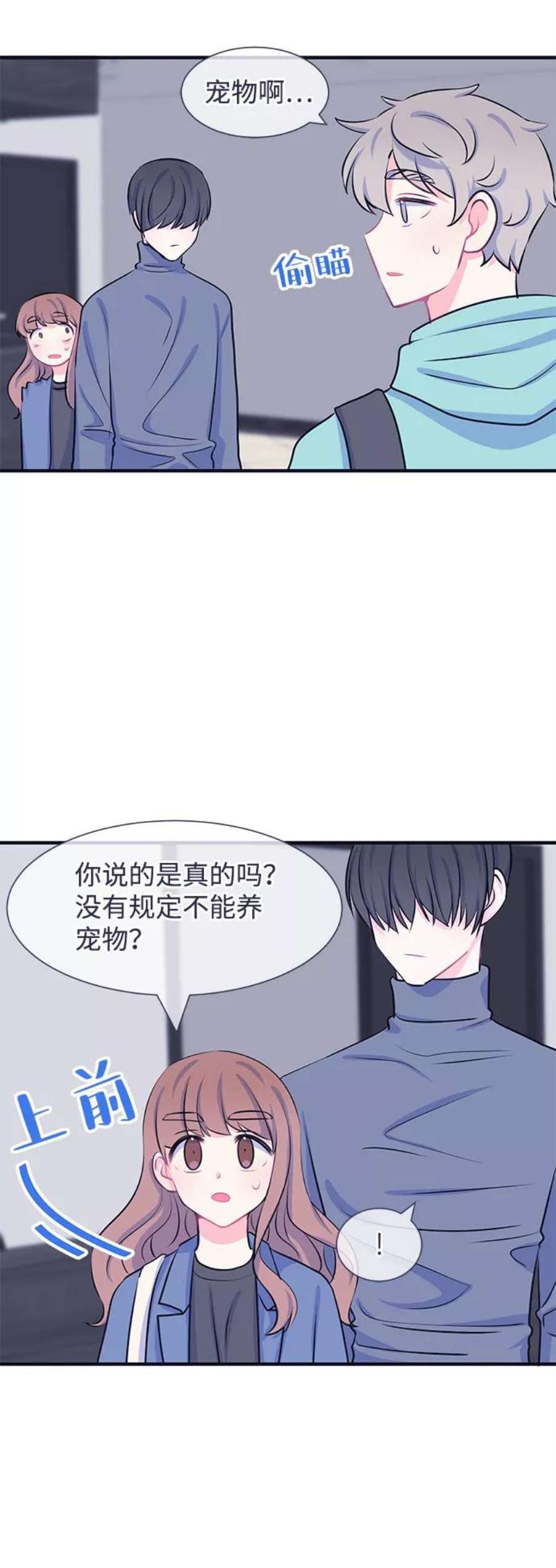 假如生活欺骗了我们漫画,[第27话] 珍惜生命5 27图