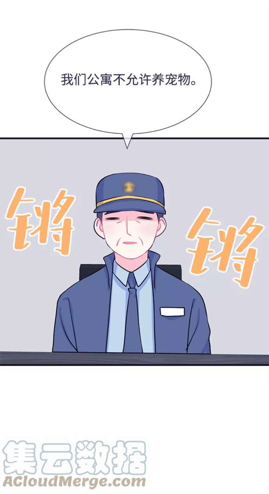 假如生活欺骗了我们漫画,[第27话] 珍惜生命5 13图