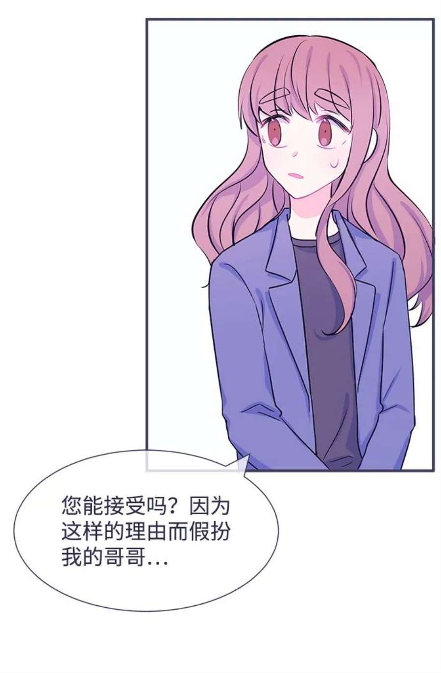 假如生活欺骗了我们漫画,[第28话] 珍惜生命6 18图