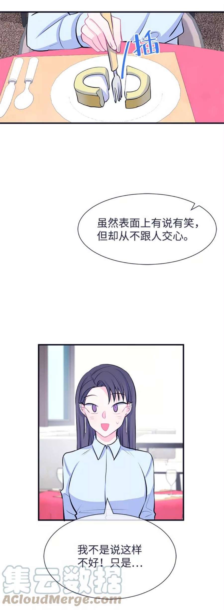 假如生活欺骗了我们漫画,[第28话] 珍惜生命6 35图