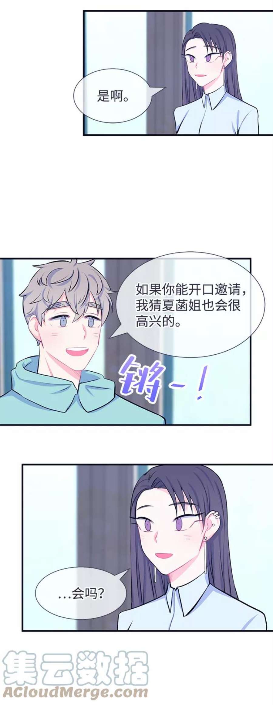 假如生活欺骗了我们漫画,[第28话] 珍惜生命6 39图