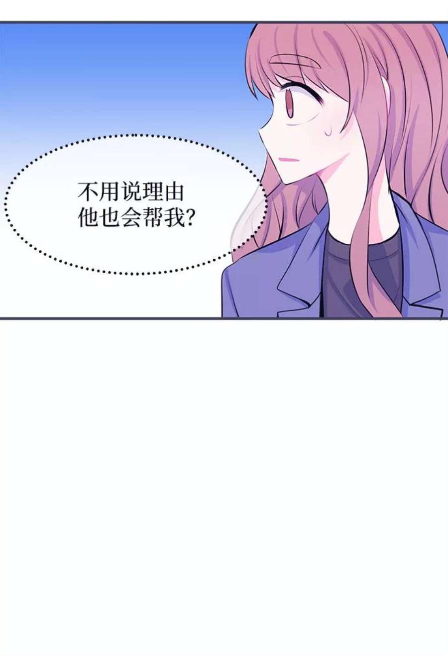 假如生活欺骗了我们漫画,[第28话] 珍惜生命6 6图