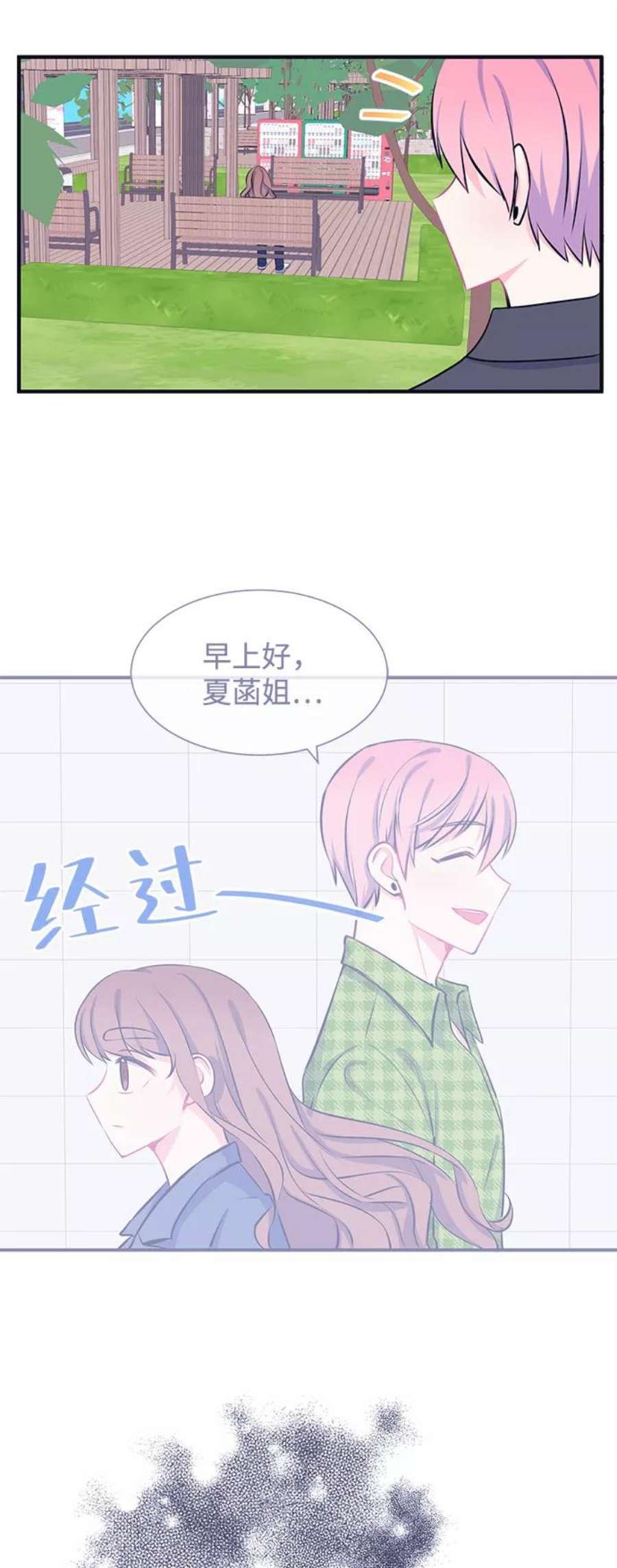 假如生活欺骗了我们漫画,[第29话] 招待1 8图