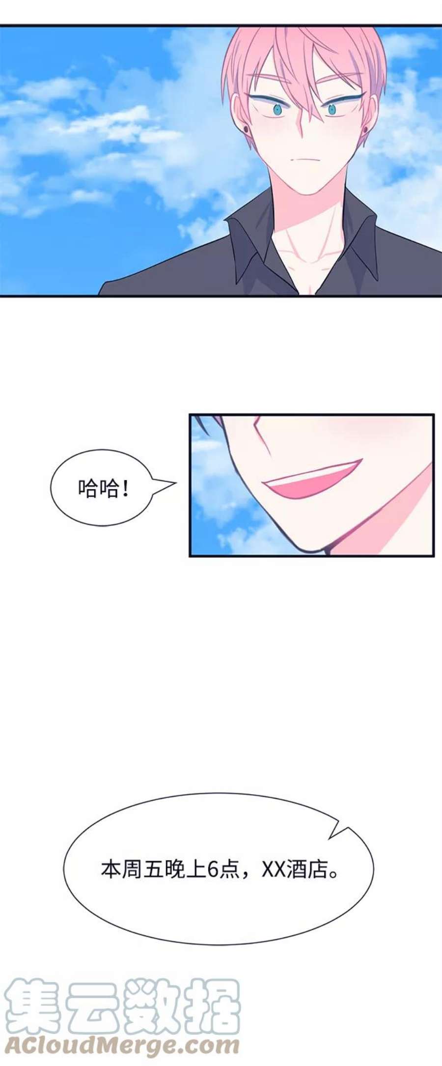 假如生活欺骗了我们漫画,[第29话] 招待1 27图