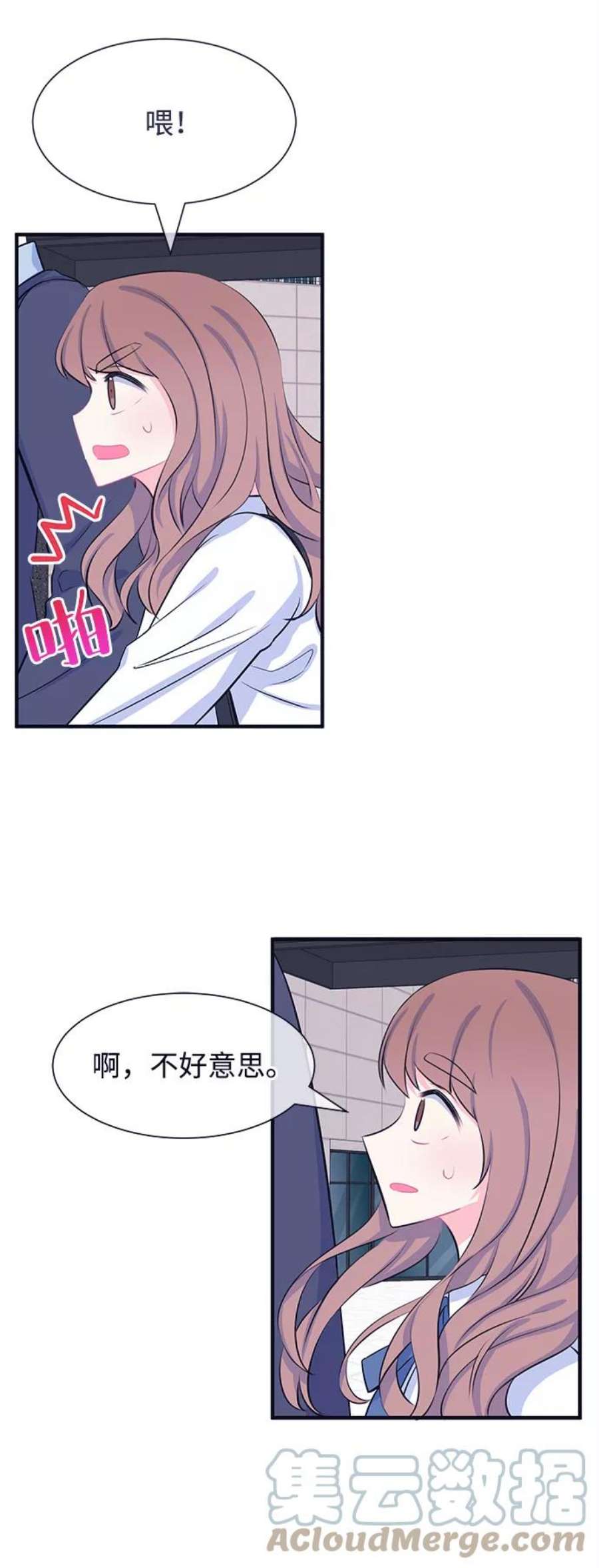 假如生活欺骗了我们漫画,[第29话] 招待1 41图