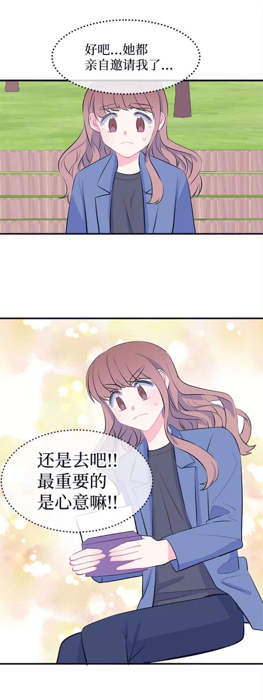 假如生活欺骗了我们漫画,[第29话] 招待1 14图