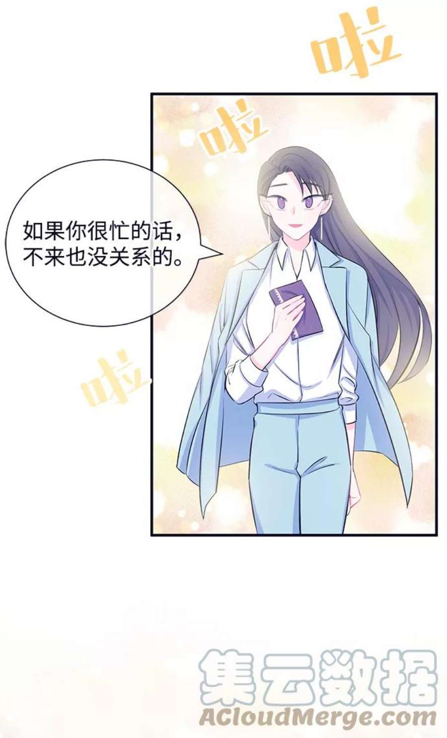 假如生活欺骗了我们漫画,[第29话] 招待1 3图