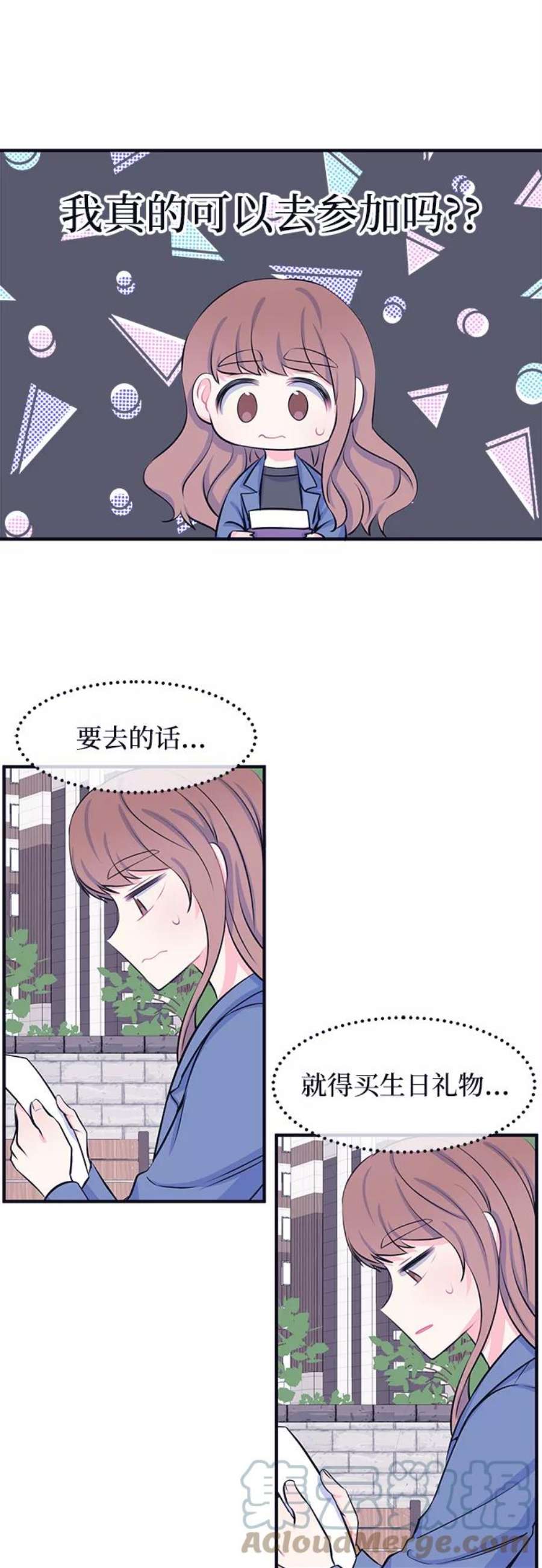 假如生活欺骗了我们漫画,[第29话] 招待1 11图