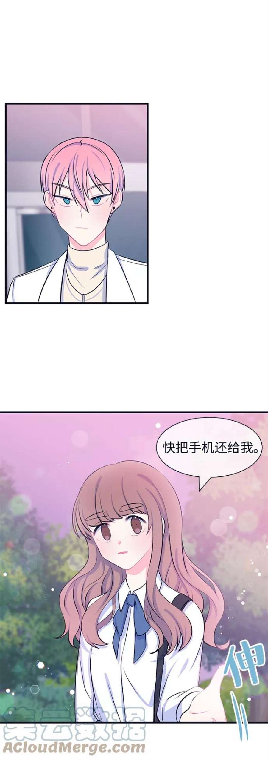 假如生活欺骗了我们漫画,[第29话] 招待1 37图