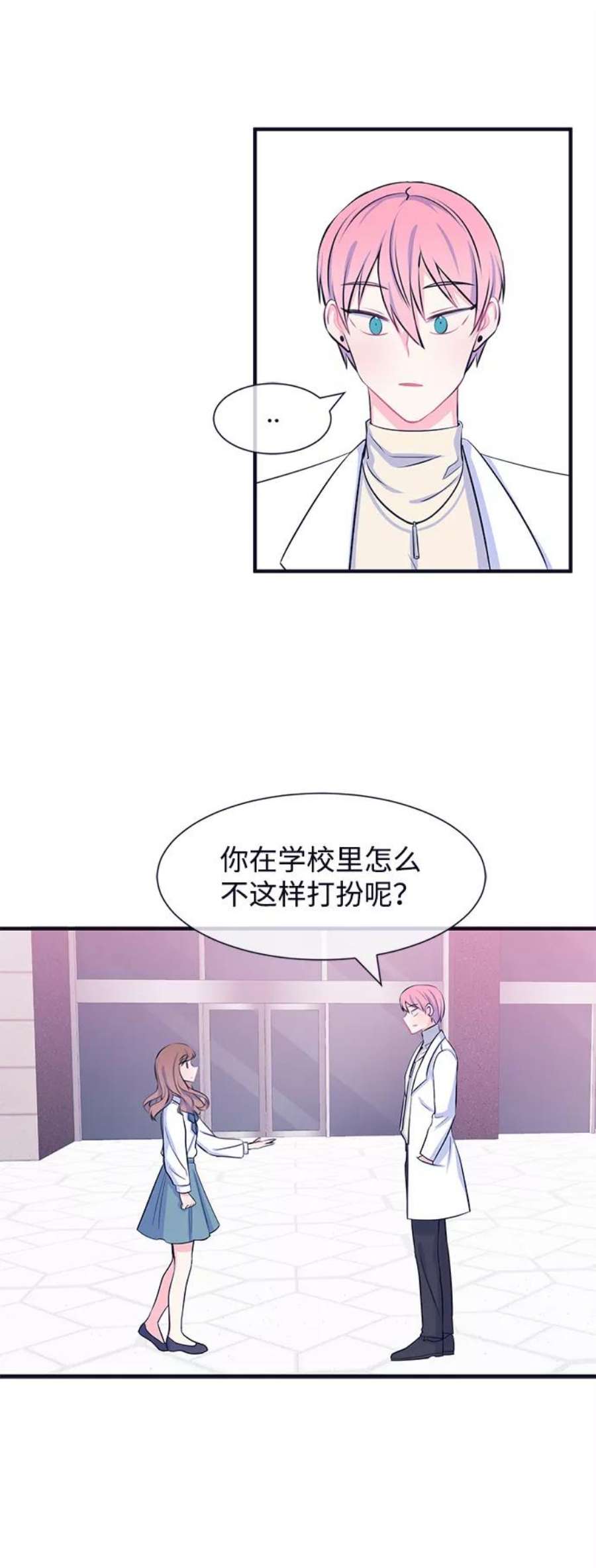 假如生活欺骗了我们漫画,[第29话] 招待1 38图