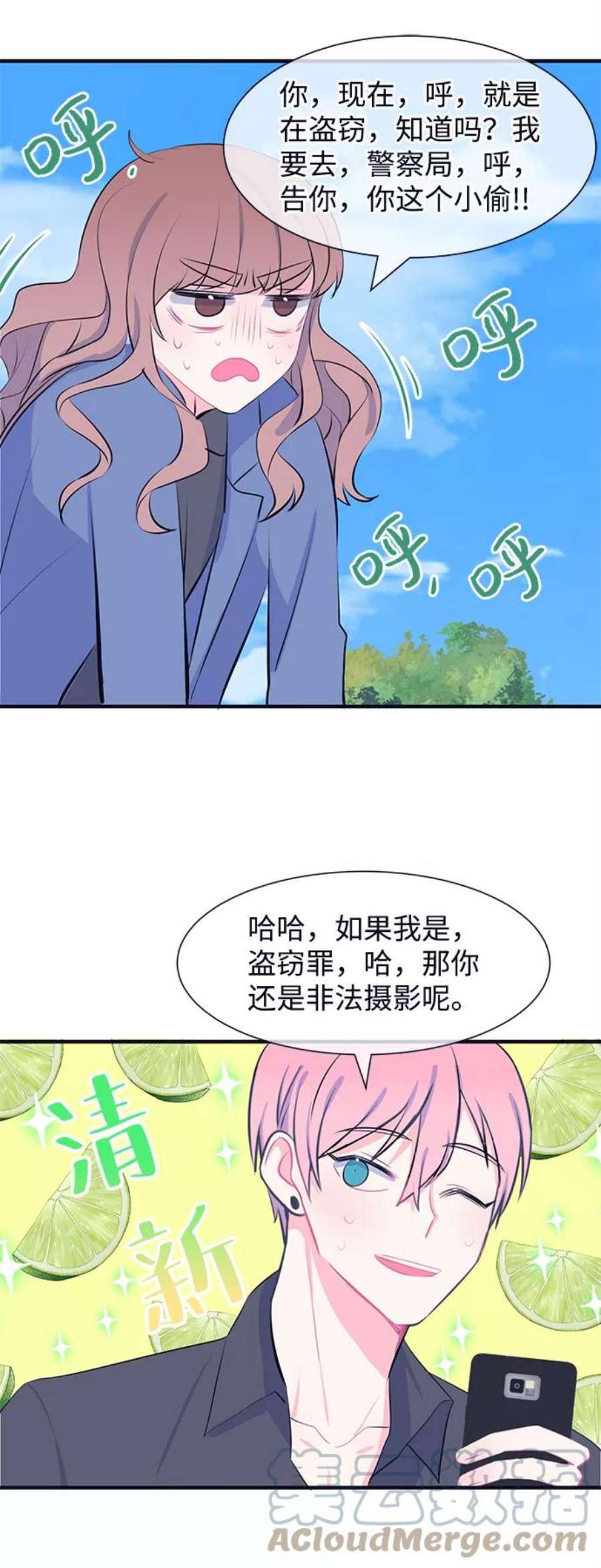 假如生活欺骗了我们漫画,[第29话] 招待1 19图