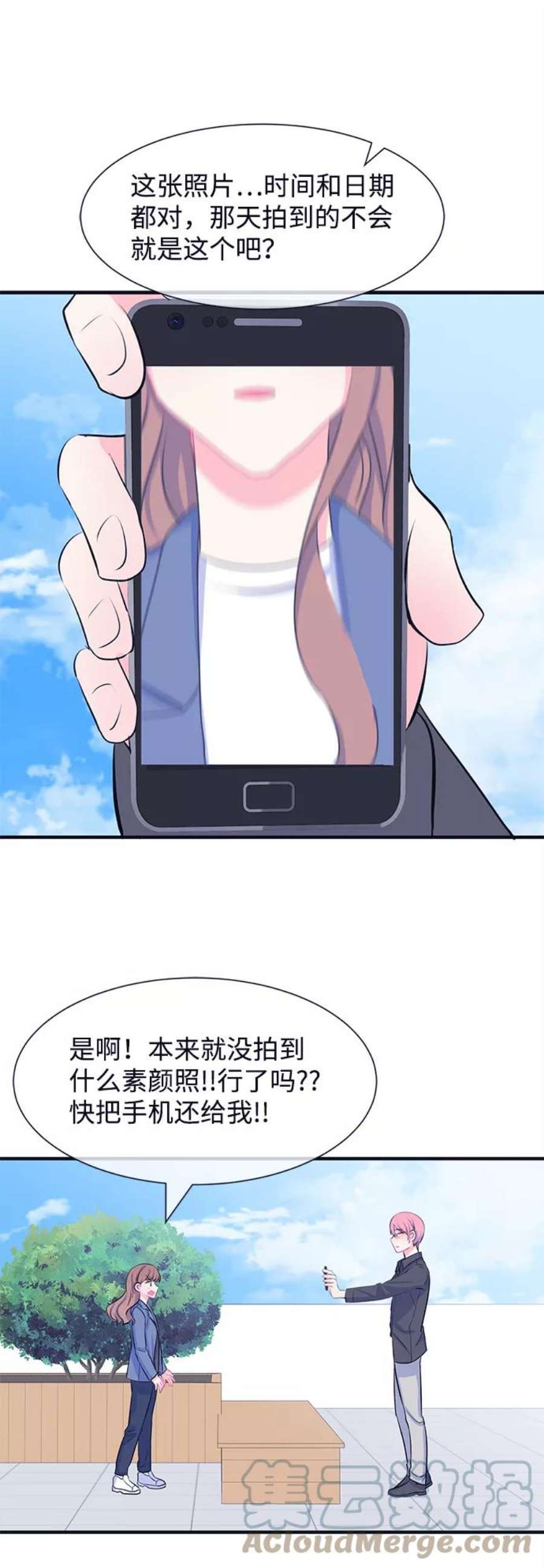 假如生活欺骗了我们漫画,[第29话] 招待1 21图