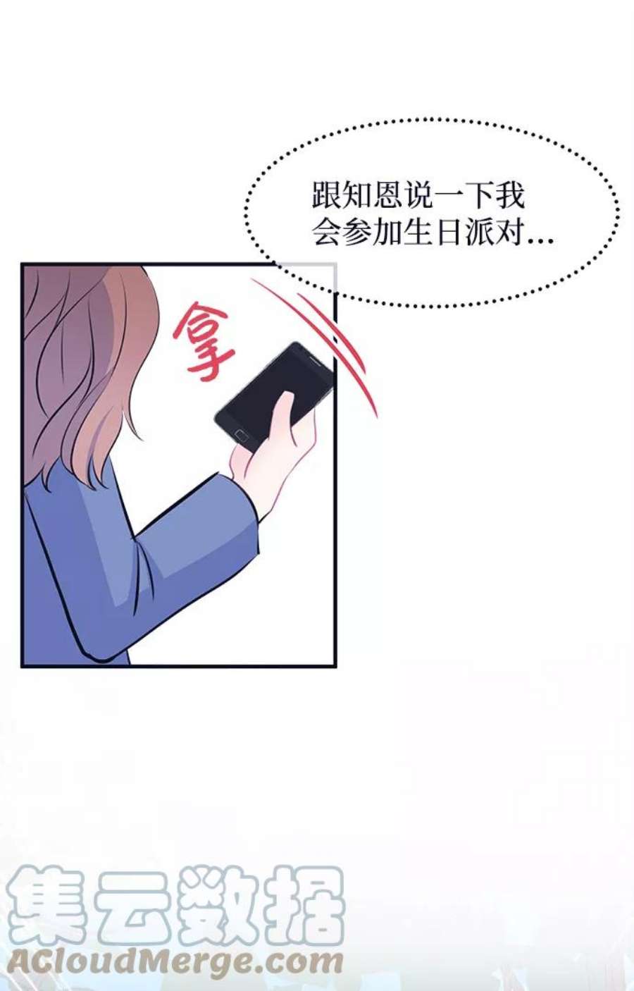 假如生活欺骗了我们漫画,[第29话] 招待1 15图