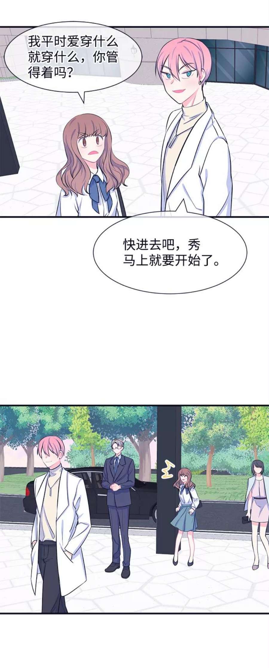 假如生活欺骗了我们漫画,[第29话] 招待1 40图