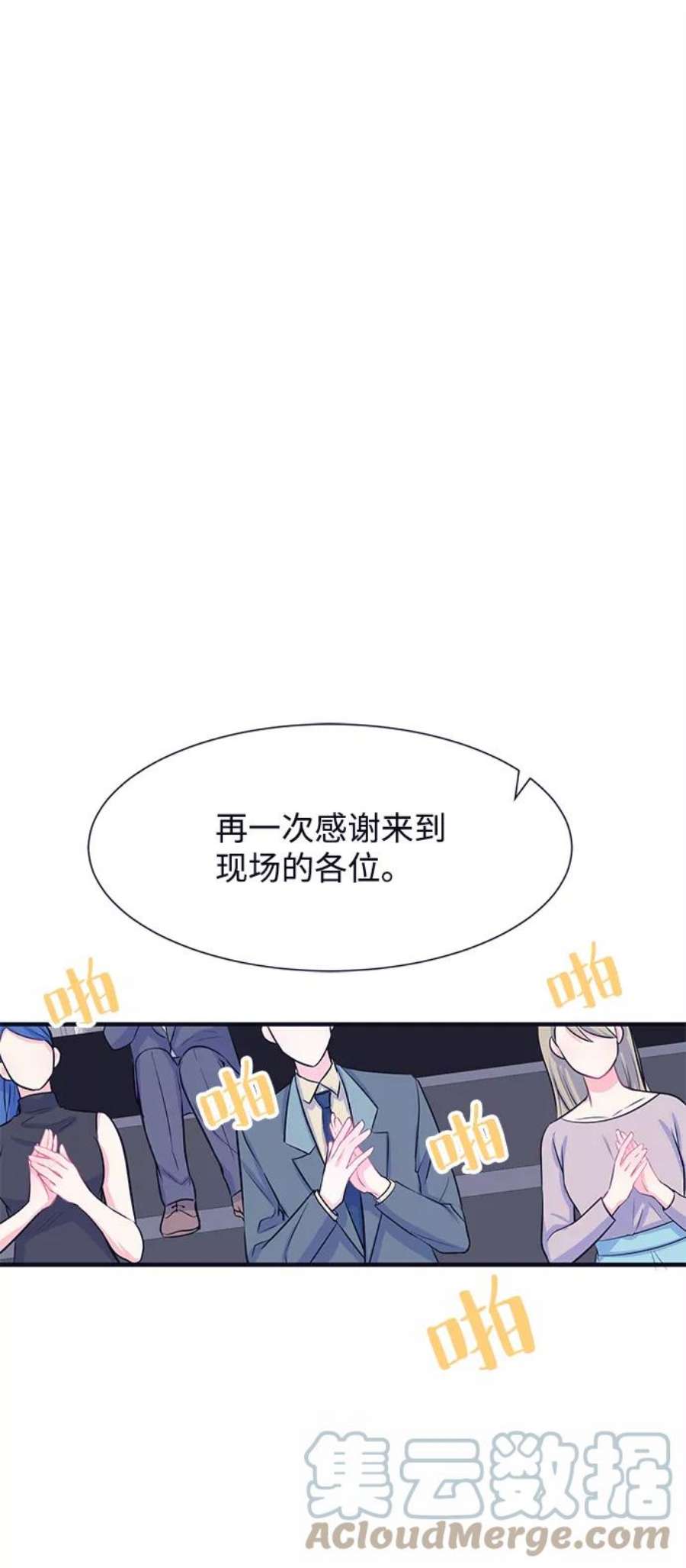 假如生活欺骗了我们漫画,[第30话] 招待2 17图