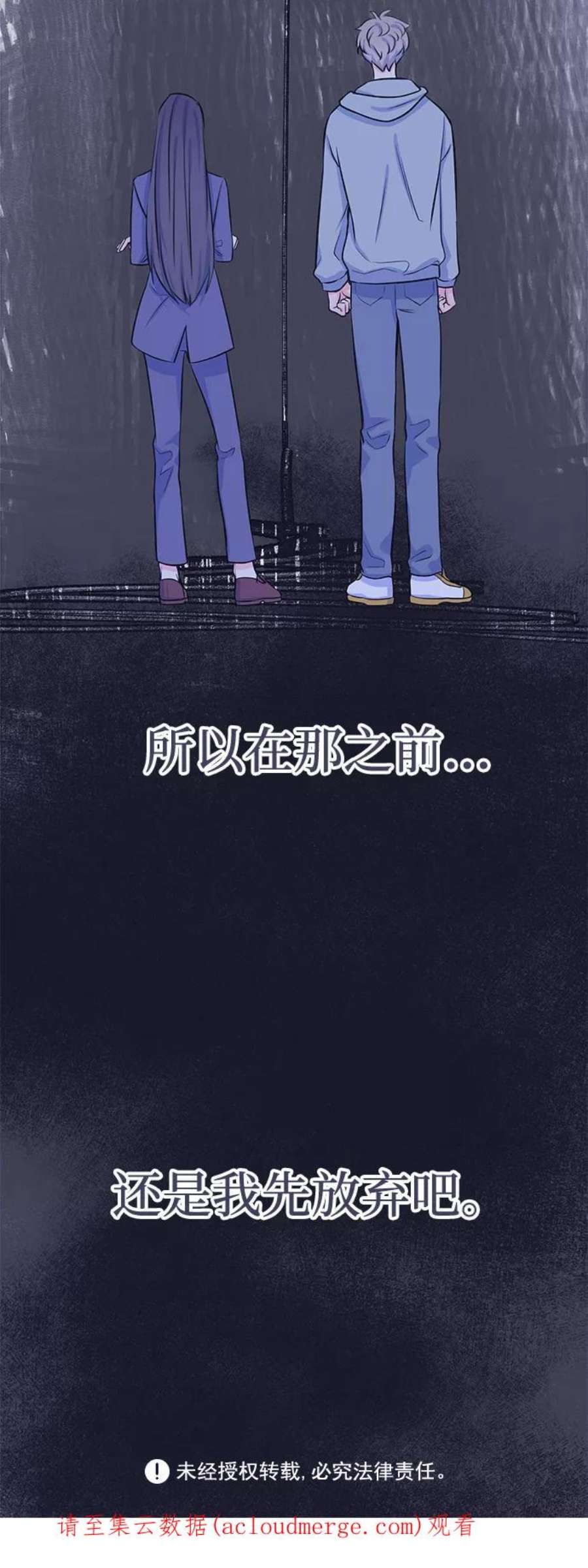 假如生活欺骗了我们漫画,[第30话] 招待2 40图