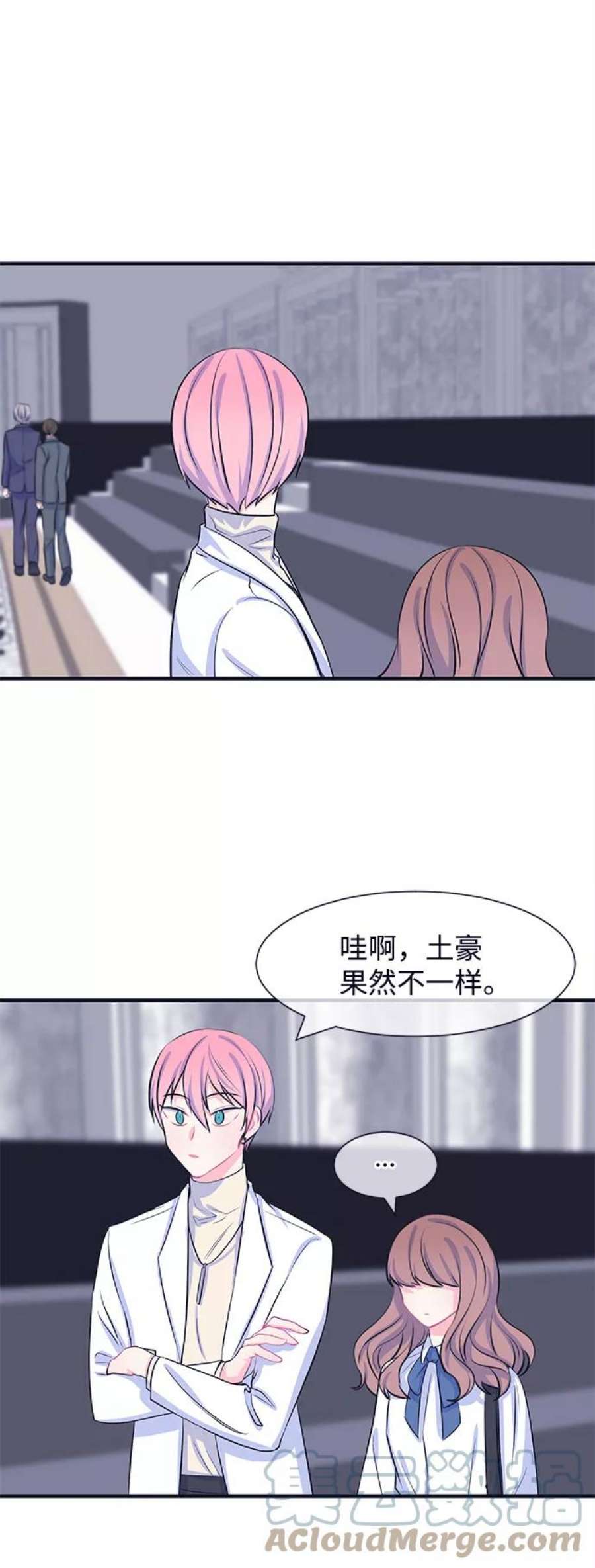 假如生活欺骗了我们漫画,[第30话] 招待2 23图