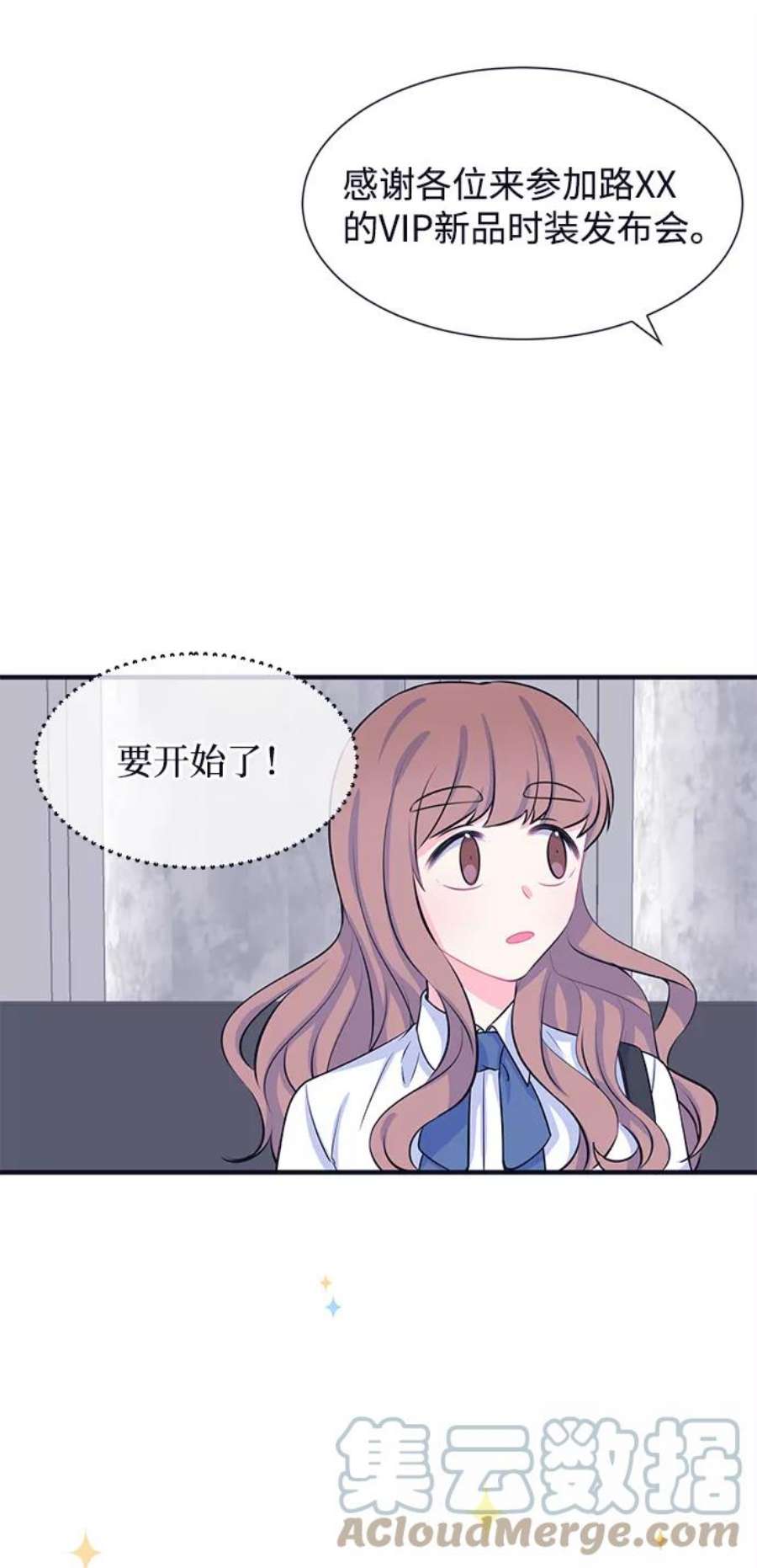 假如生活欺骗了我们漫画,[第30话] 招待2 13图