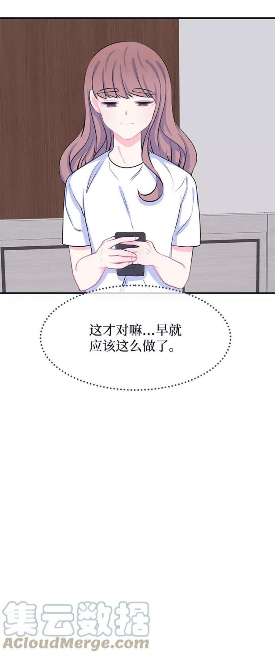 假如生活欺骗了我们漫画,[第32话] 关于姜书宇？1 9图