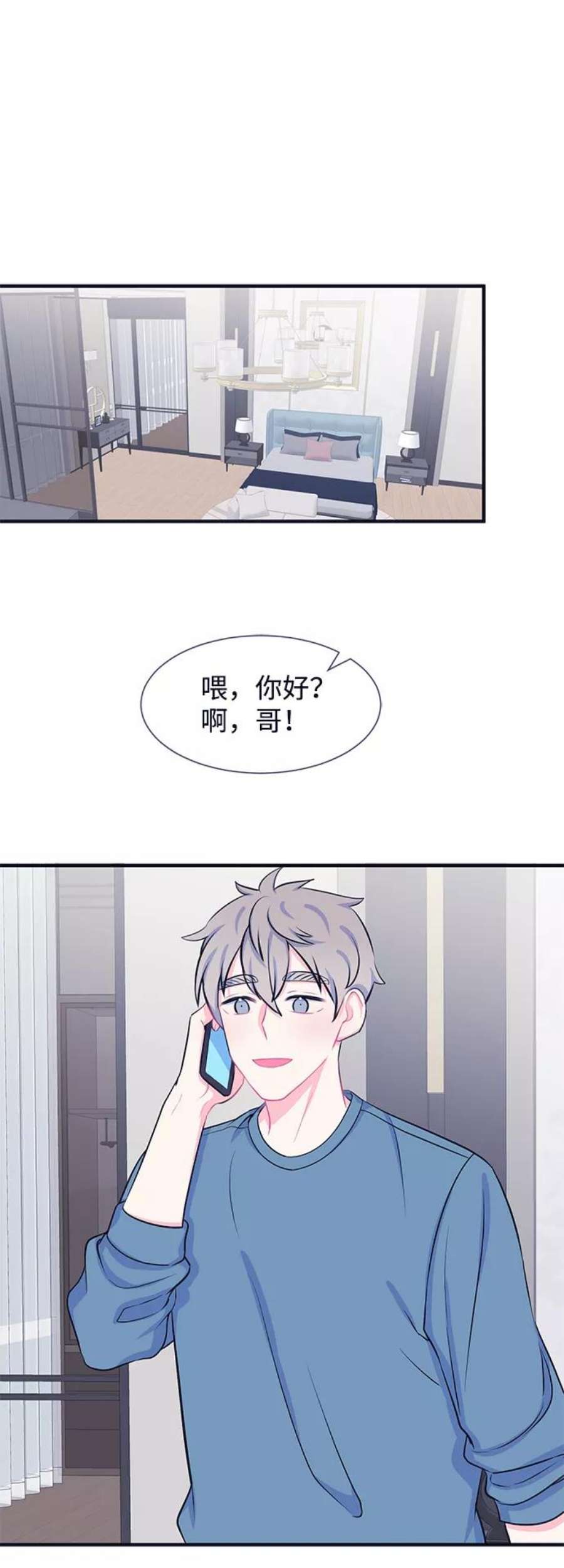 假如生活欺骗了我们漫画,[第32话] 关于姜书宇？1 2图