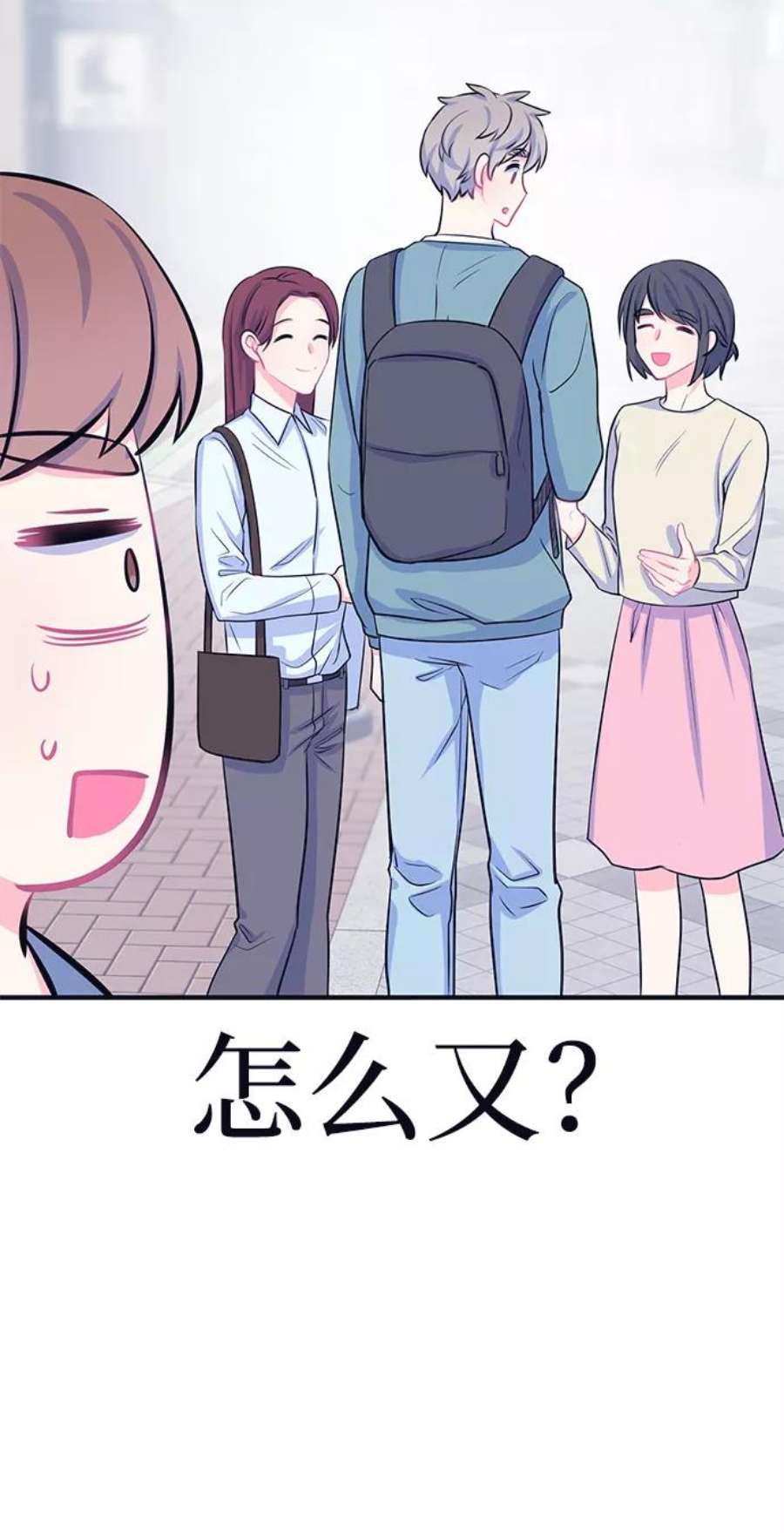 假如生活欺骗了我们漫画,[第32话] 关于姜书宇？1 34图