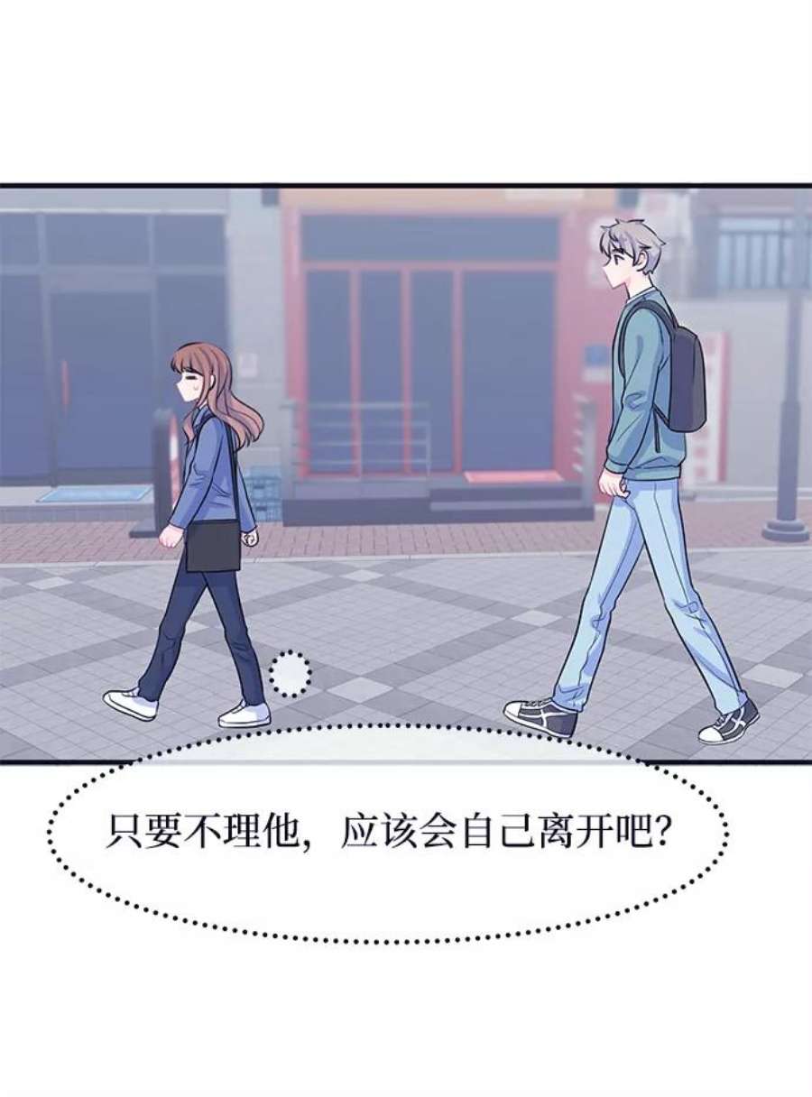 假如生活欺骗了我们漫画,[第32话] 关于姜书宇？1 32图