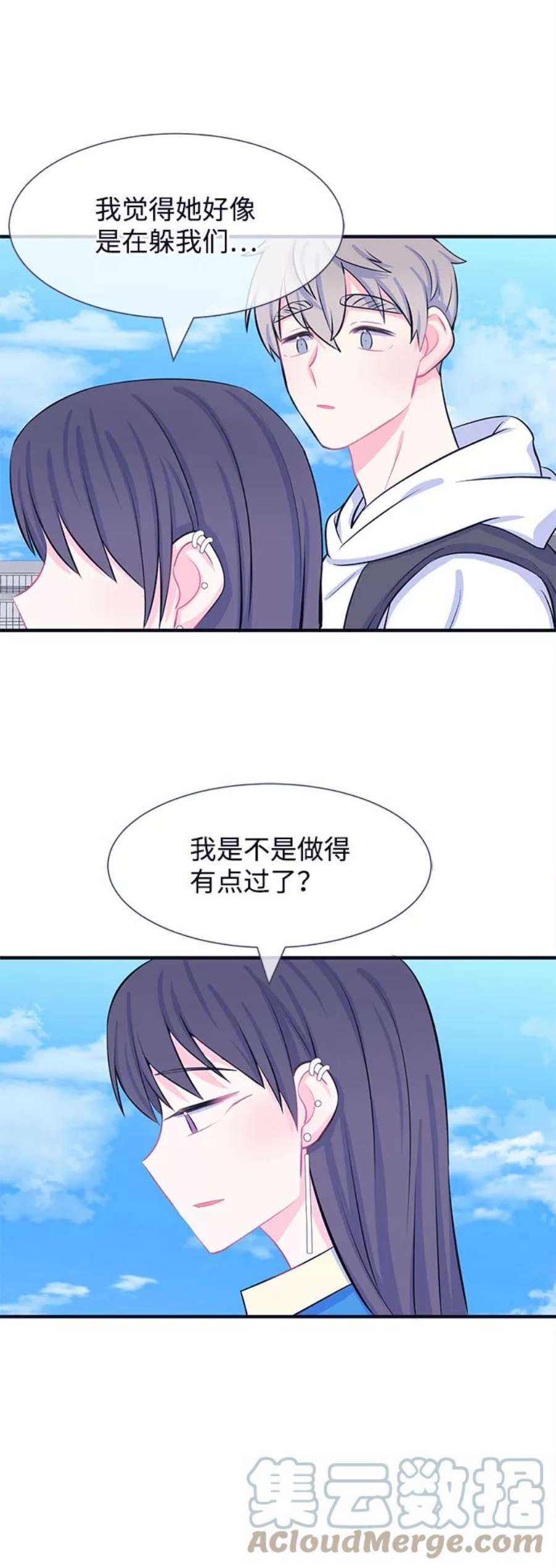 假如生活欺骗了我们漫画,[第32话] 关于姜书宇？1 15图