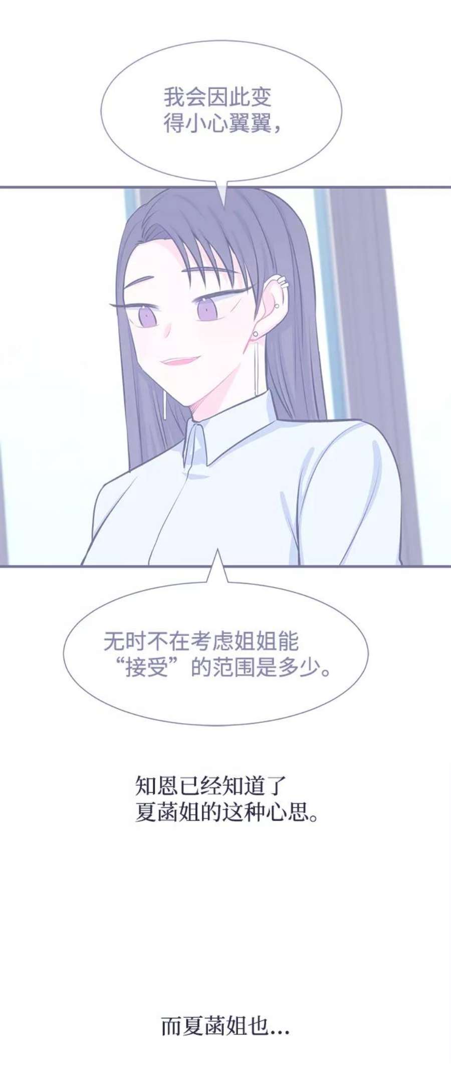 假如生活欺骗了我们漫画,[第32话] 关于姜书宇？1 26图