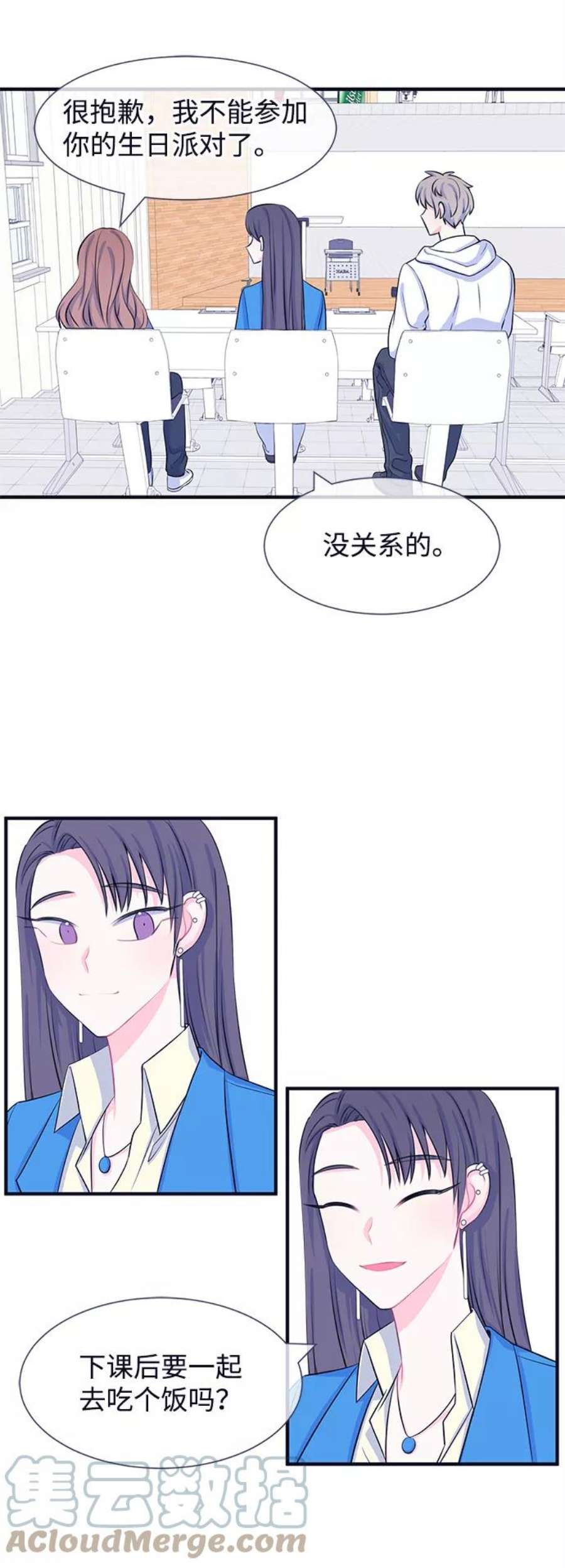 假如生活欺骗了我们漫画,[第32话] 关于姜书宇？1 11图