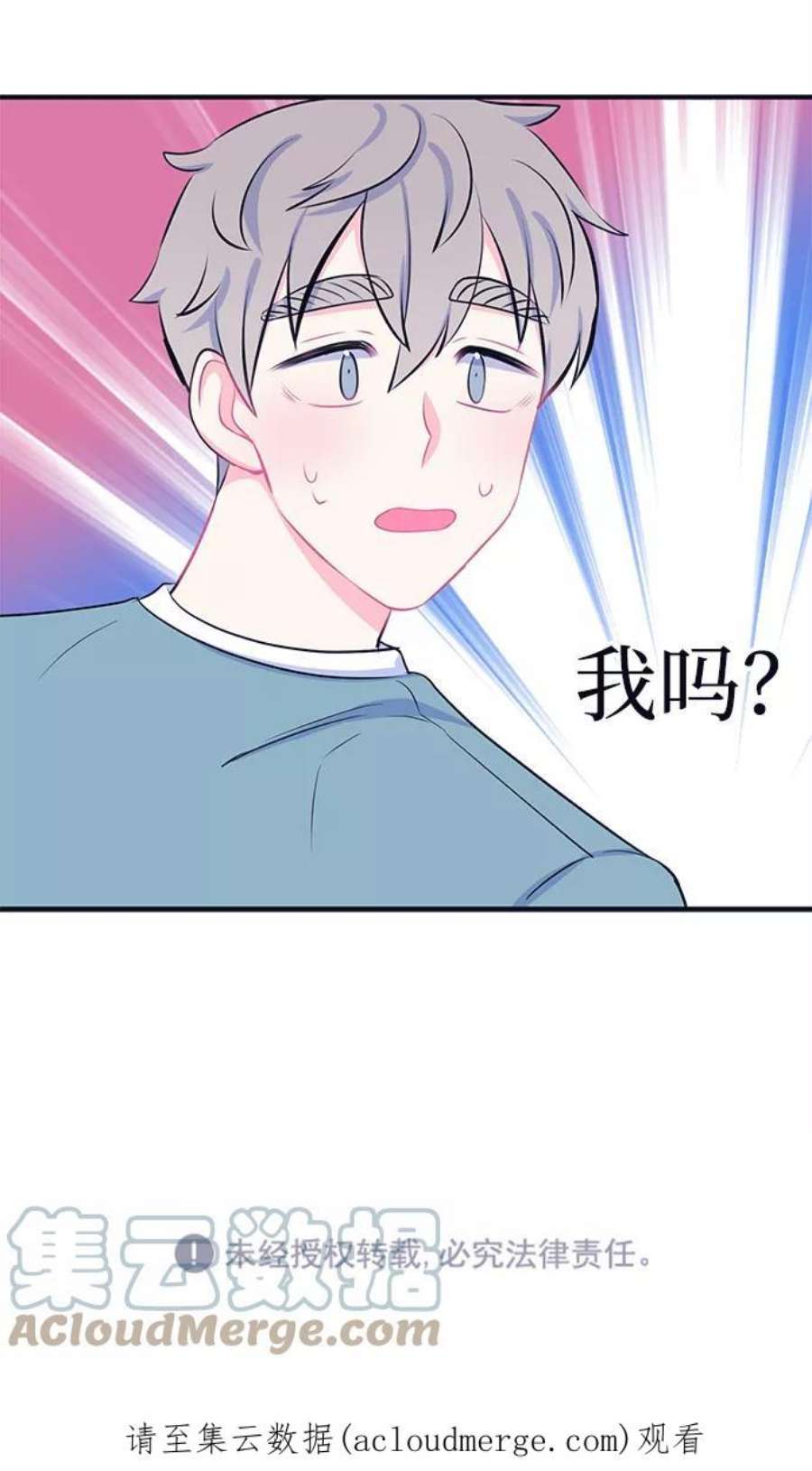 假如生活欺骗了我们漫画,[第32话] 关于姜书宇？1 41图