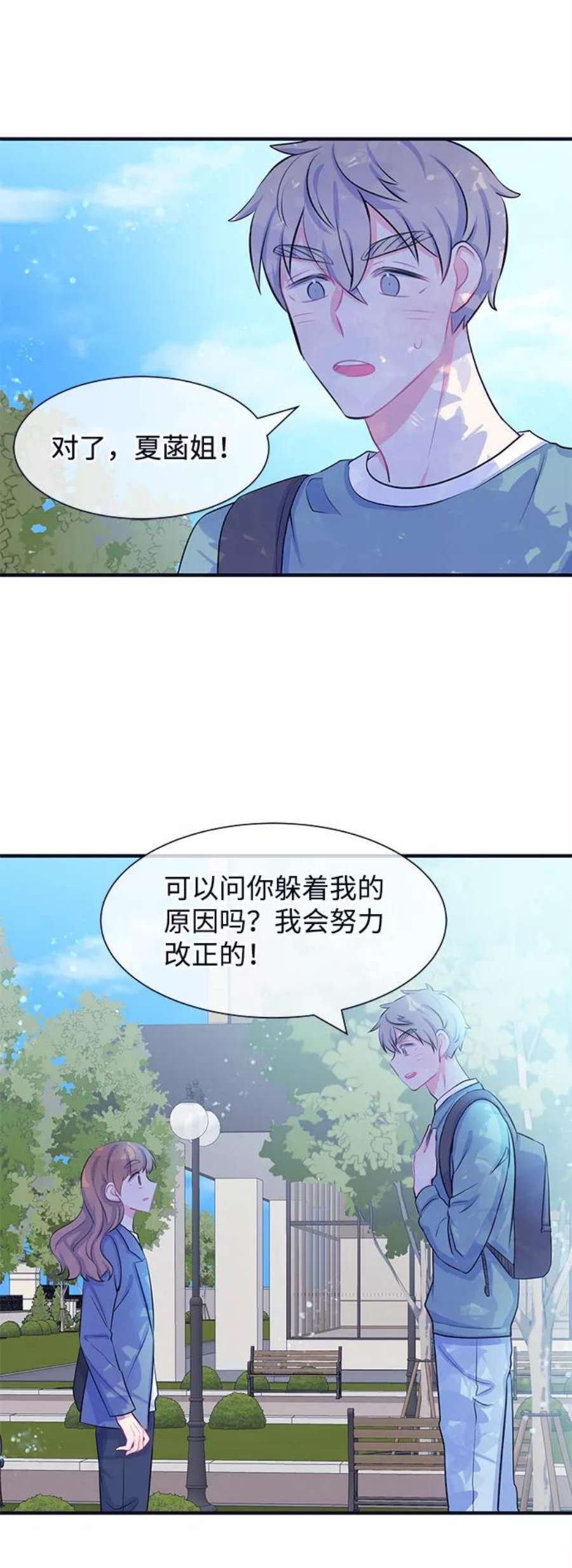 假如生活欺骗了我们漫画,[第33话] 关于姜书宇？2 11图