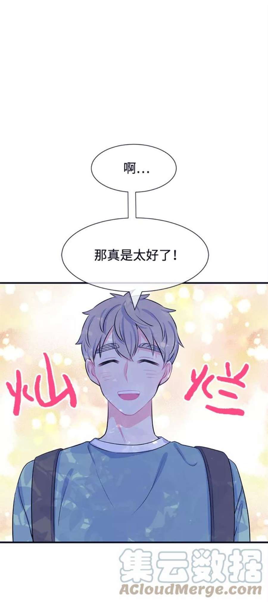 假如生活欺骗了我们漫画,[第33话] 关于姜书宇？2 16图