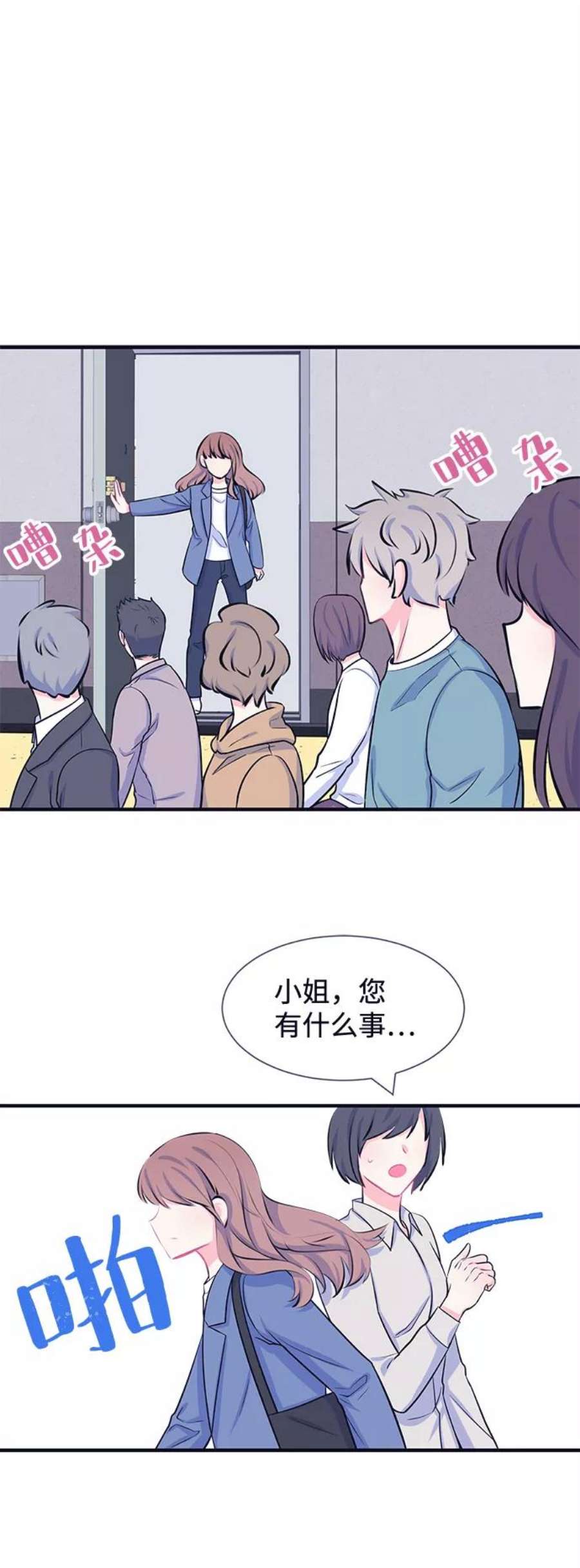 假如生活欺骗了我们漫画,[第33话] 关于姜书宇？2 2图