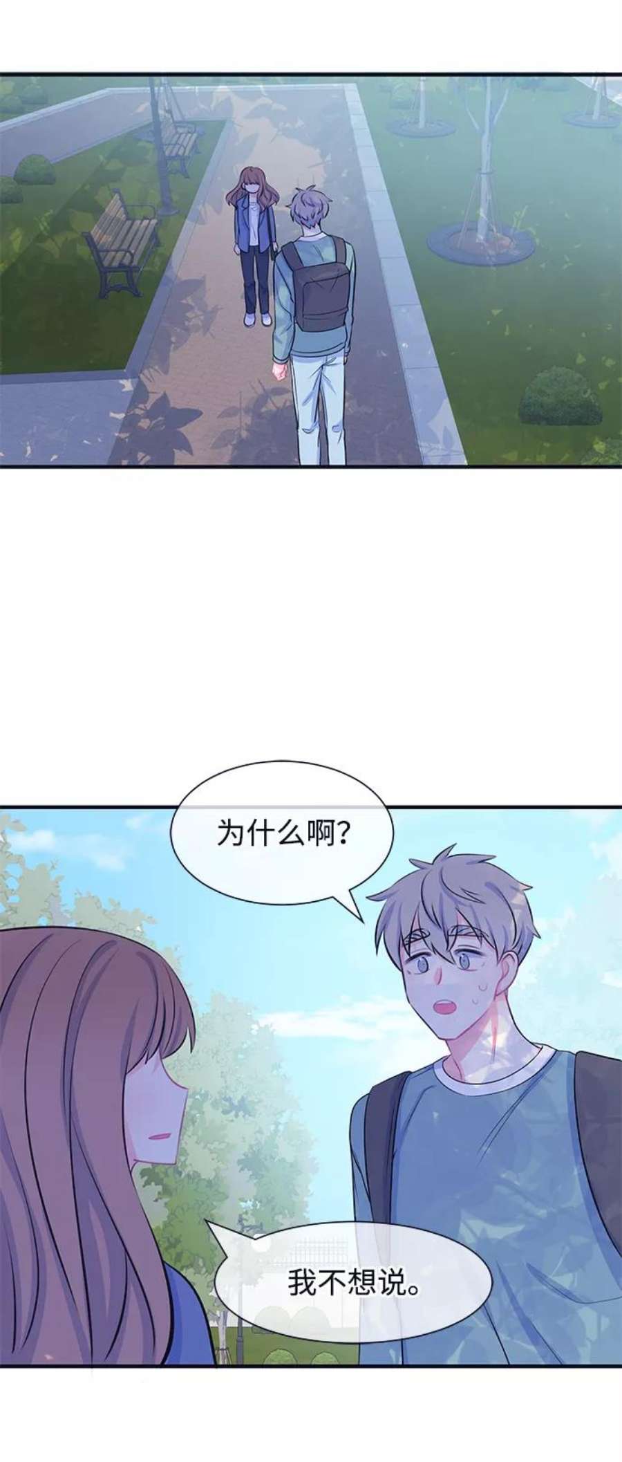 假如生活欺骗了我们漫画,[第33话] 关于姜书宇？2 24图