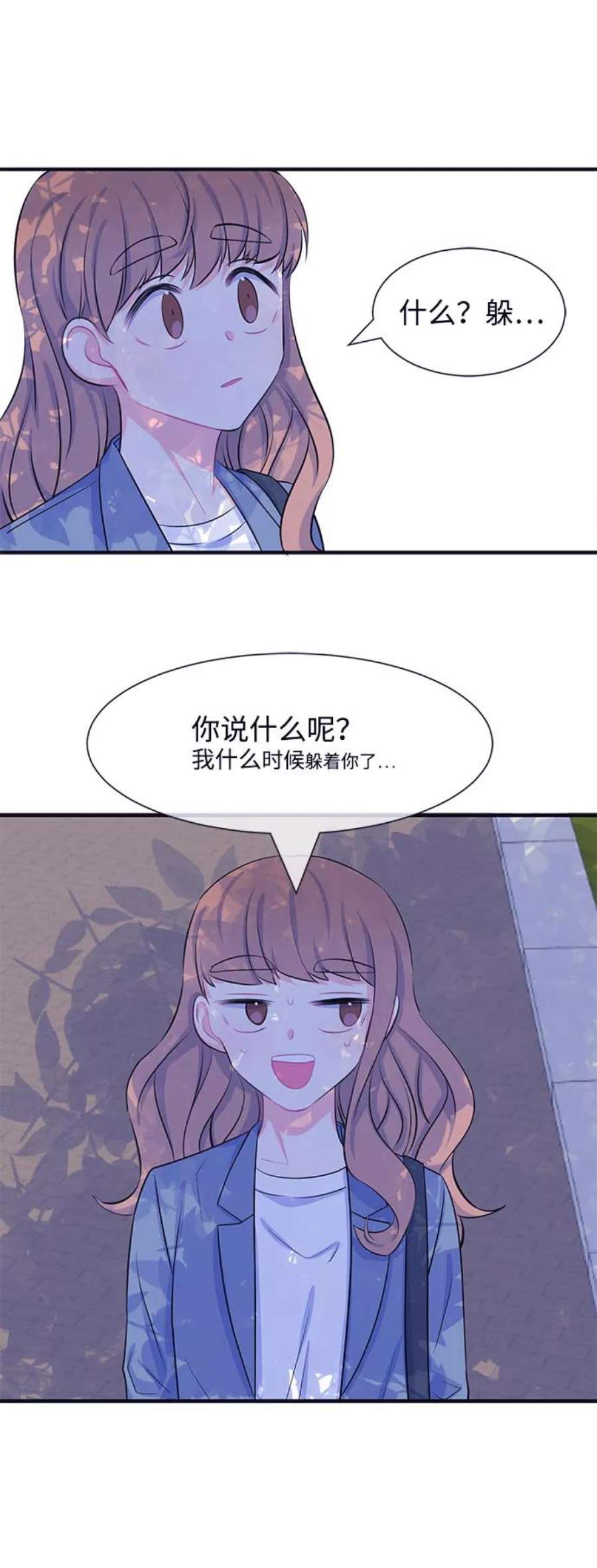 假如生活欺骗了我们漫画,[第33话] 关于姜书宇？2 12图