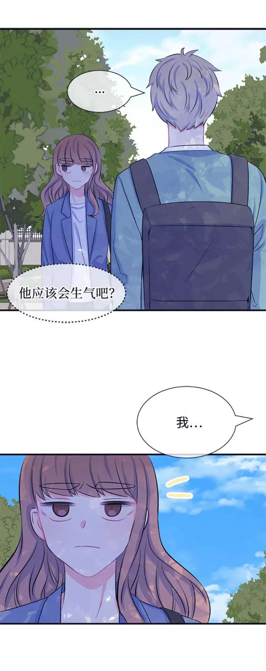 假如生活欺骗了我们漫画,[第33话] 关于姜书宇？2 26图