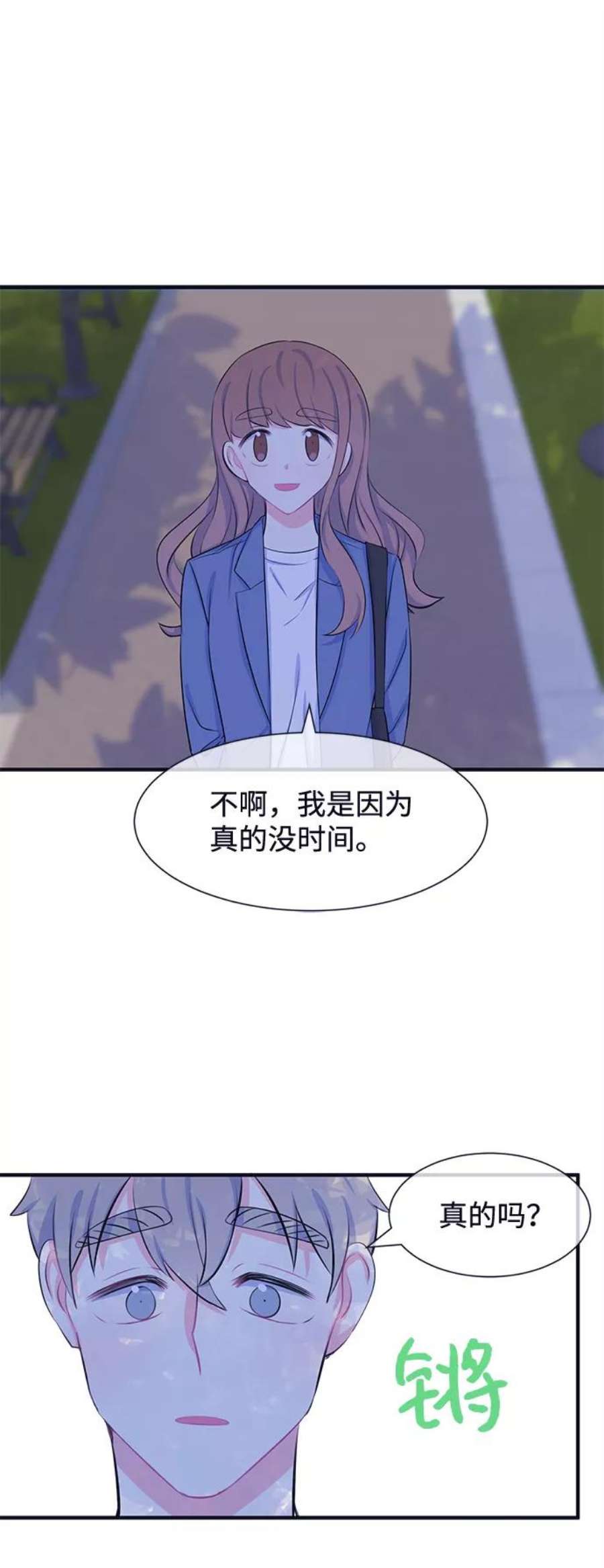 假如生活欺骗了我们漫画,[第33话] 关于姜书宇？2 14图