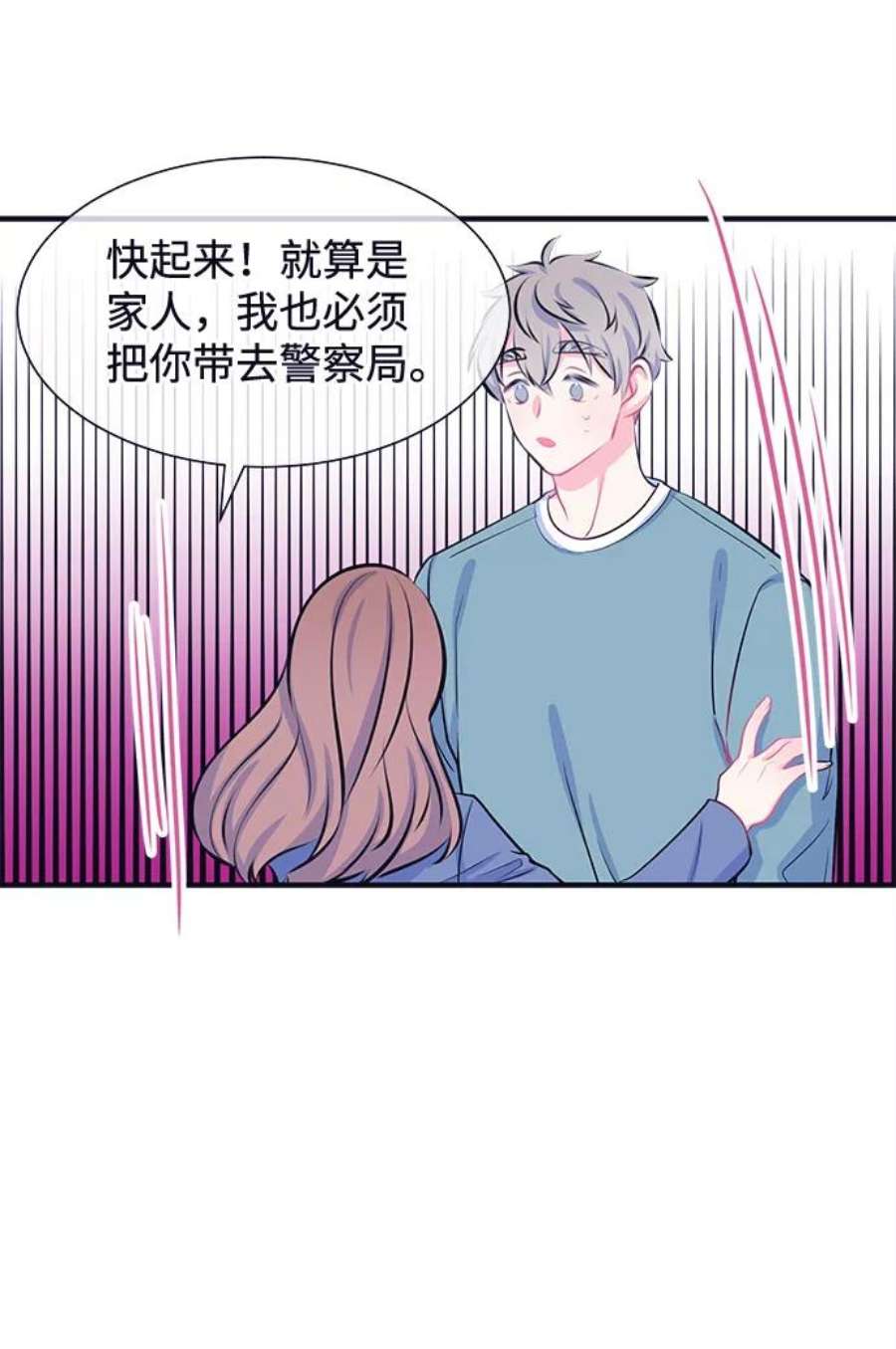 假如生活欺骗了我们漫画,[第33话] 关于姜书宇？2 5图