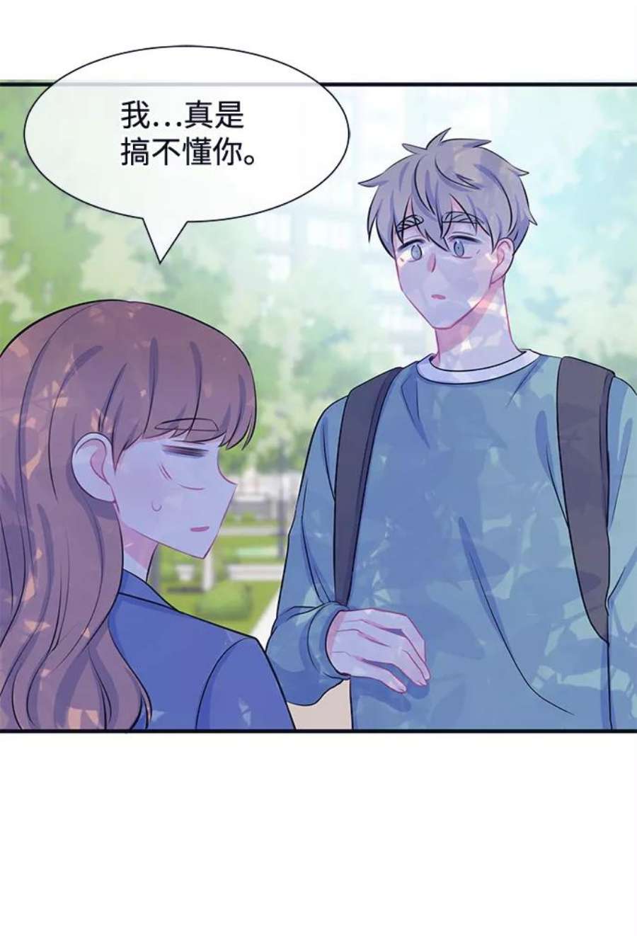 假如生活欺骗了我们漫画,[第33话] 关于姜书宇？2 32图