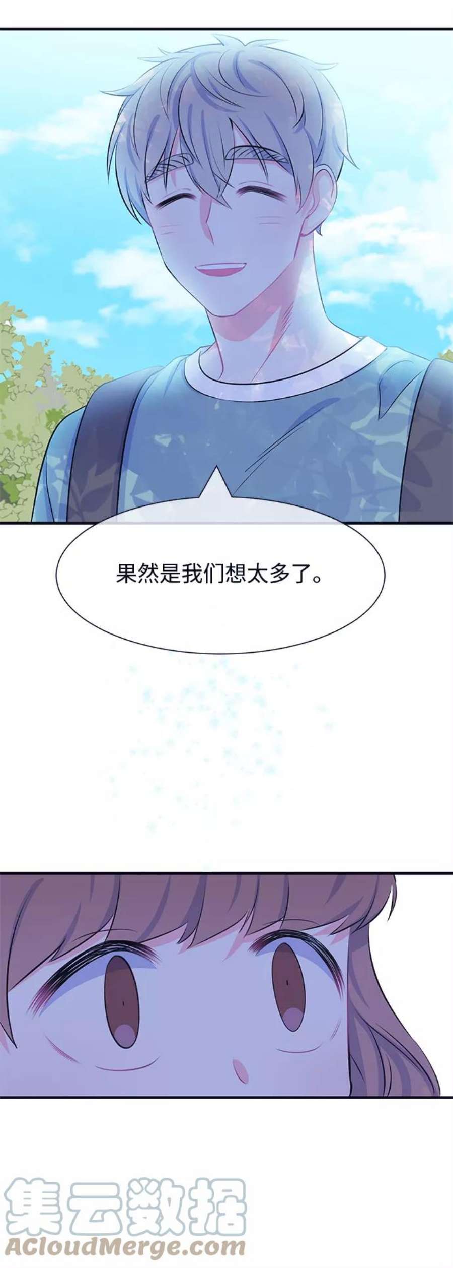 假如生活欺骗了我们漫画,[第33话] 关于姜书宇？2 19图