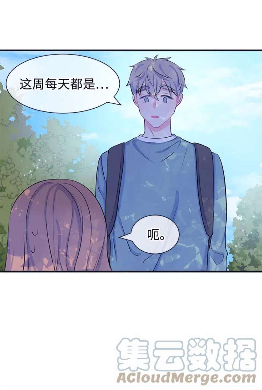 假如生活欺骗了我们漫画,[第33话] 关于姜书宇？2 13图