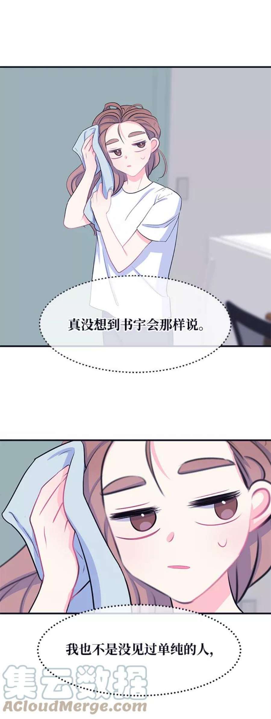 假如生活欺骗了我们漫画,[第34话] 权知恩的生日派对1 17图