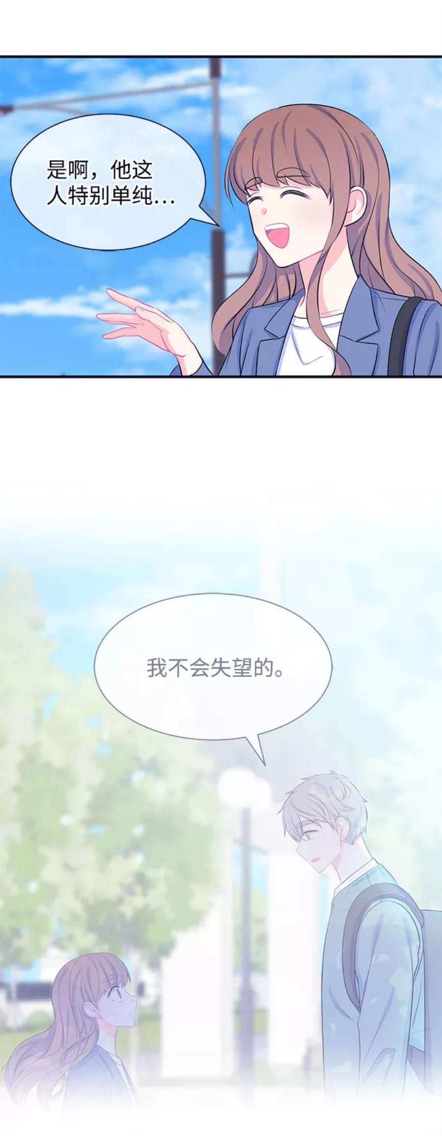 假如生活欺骗了我们漫画,[第34话] 权知恩的生日派对1 12图