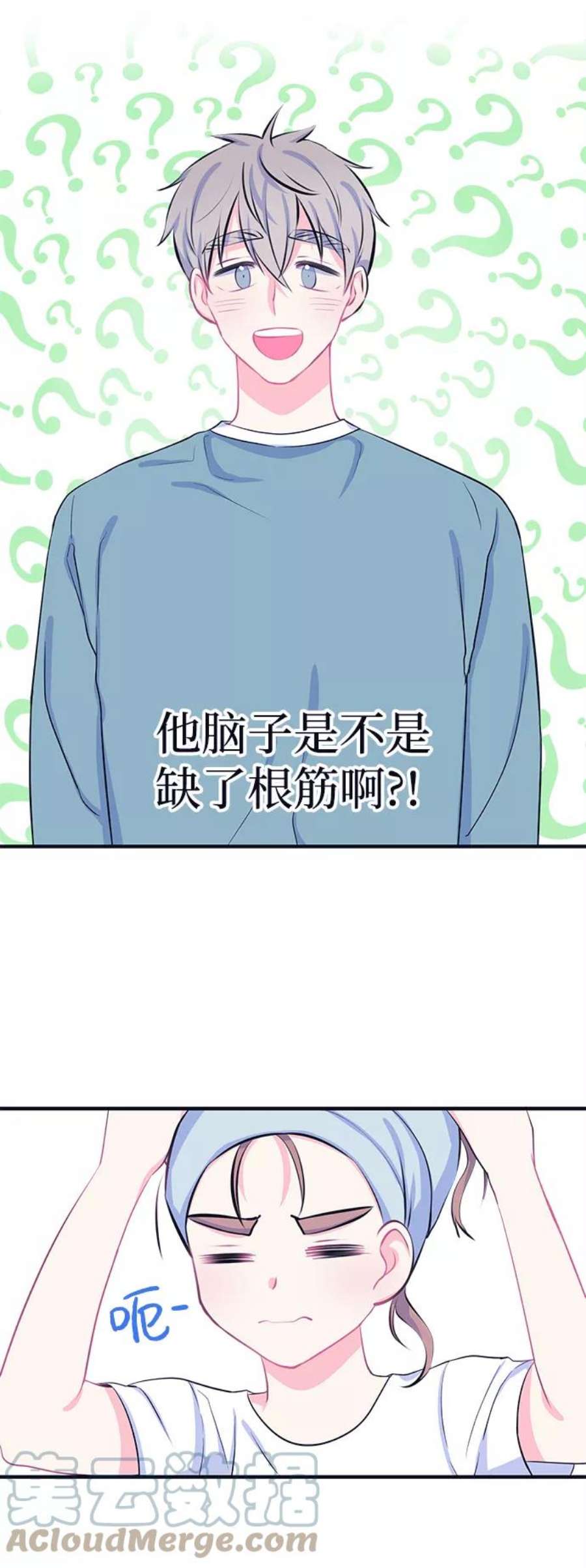 假如生活欺骗了我们漫画,[第34话] 权知恩的生日派对1 19图