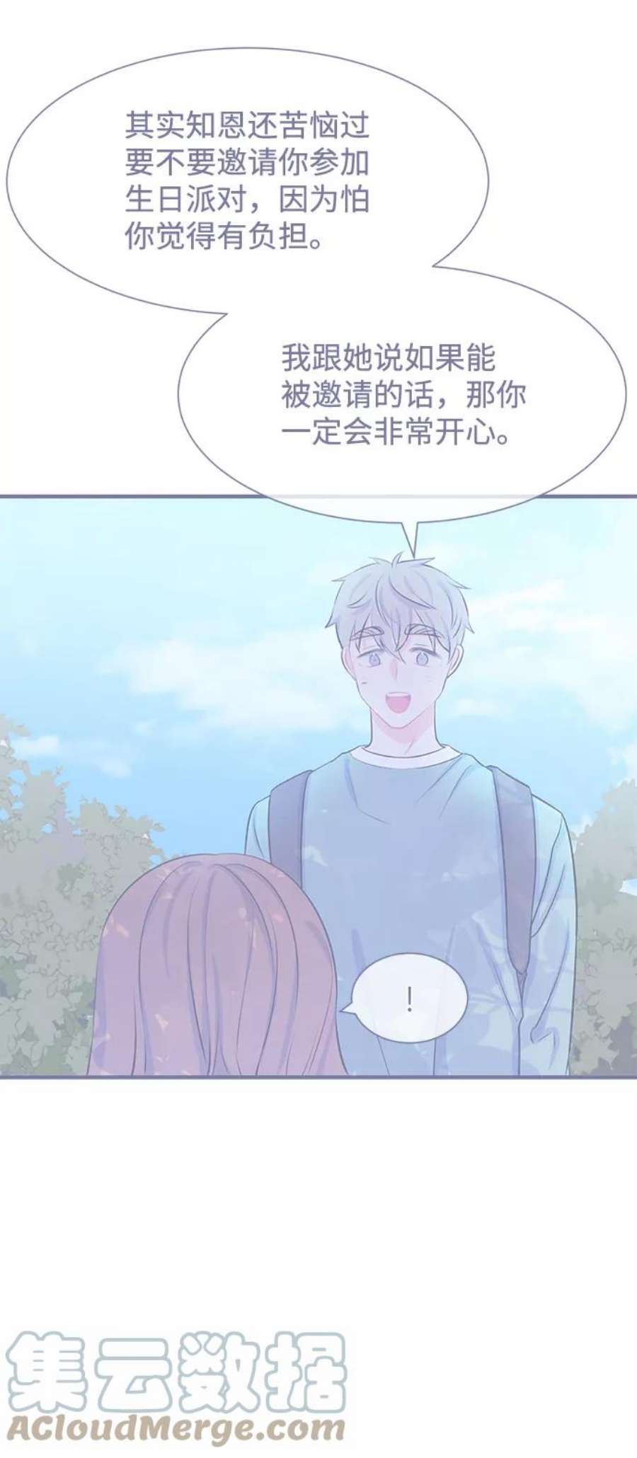 假如生活欺骗了我们漫画,[第34话] 权知恩的生日派对1 27图